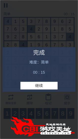 数独益智游戏图3