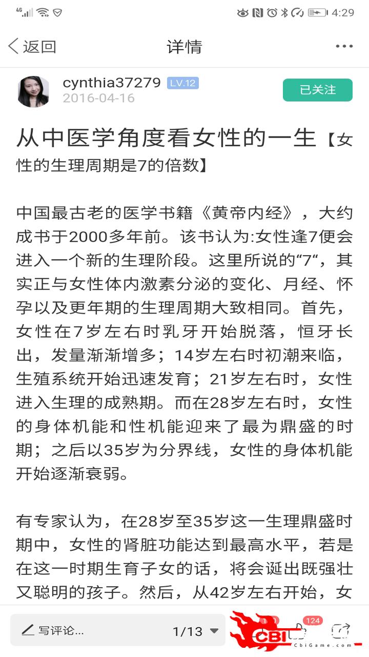 小香玩精油社交图3