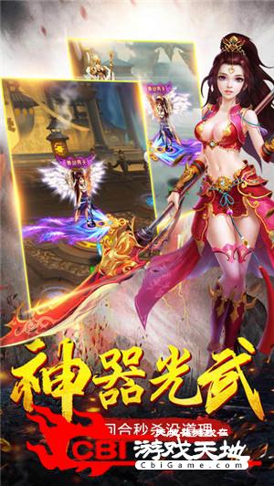 伏魔师图2