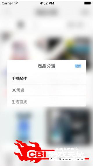 皇兒小舖优惠购物图3