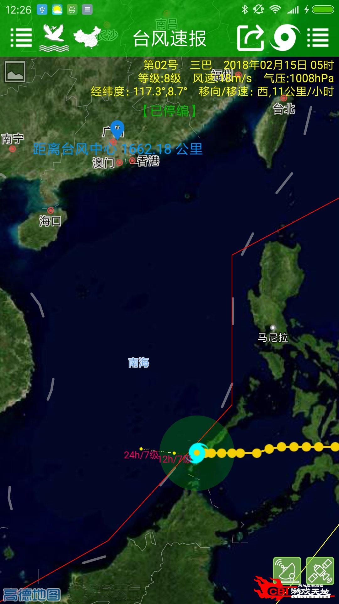 台风速报天气预报图1