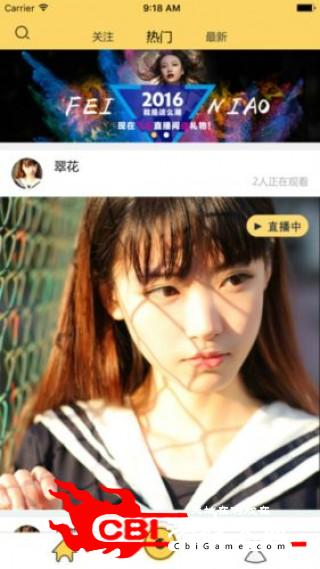 泰诱惑直播app安卓版网络直播图0