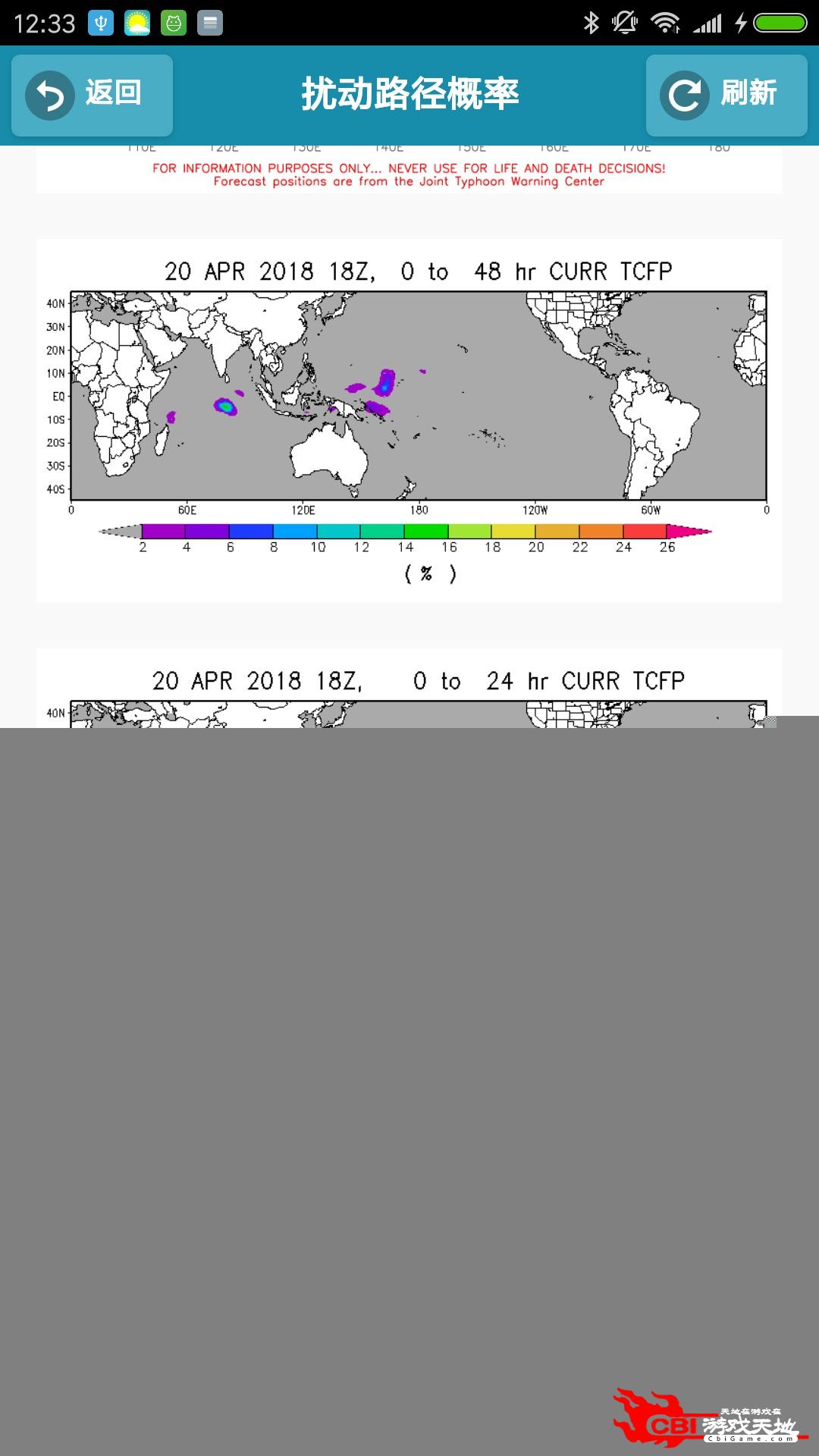 台风速报天气预报图3