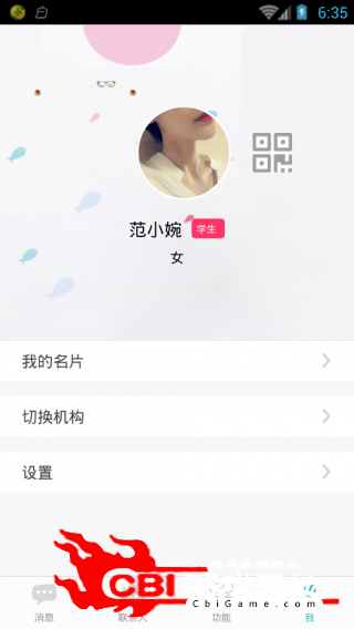 学聊在线教育图3