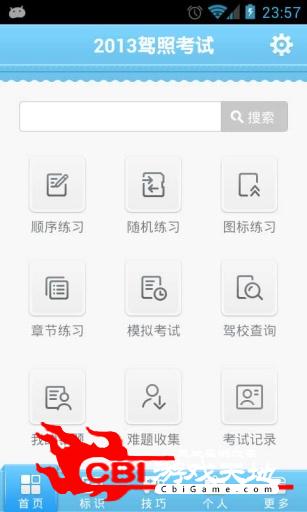 2015新版驾照考试图0