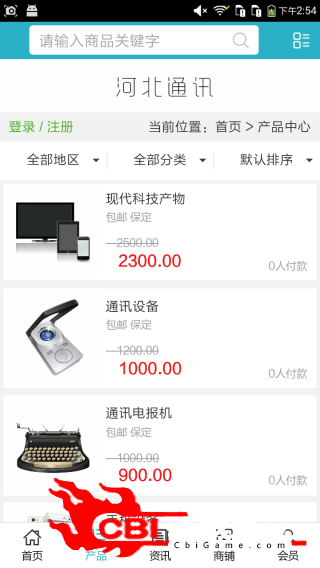 河北通讯网购图1