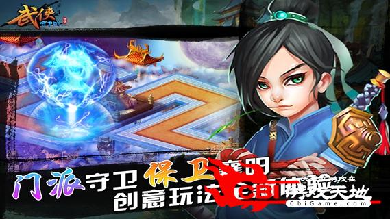 真战三国破解版图3