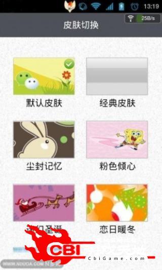 云狐输入法微信版微店输入法图4
