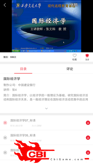 鑫中元在线教育图3