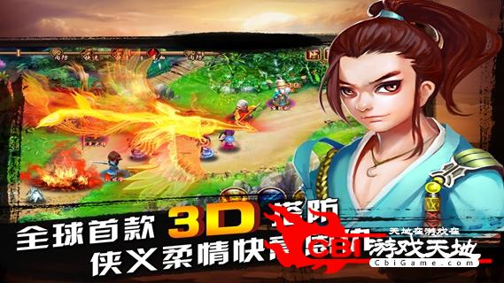 真战三国破解版图2