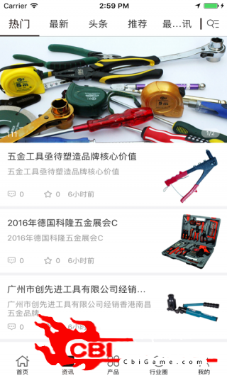 黑克工具城购物图1