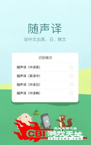 讯飞输入法移动定制版讯飞输入法图3