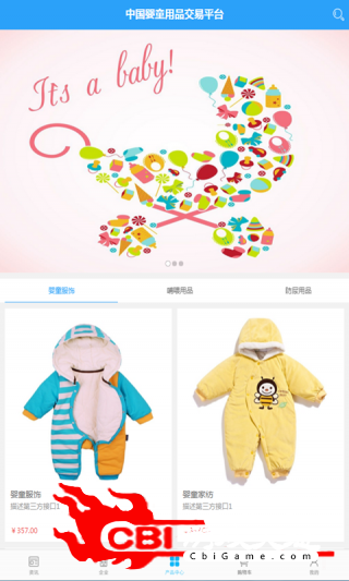 中国婴童用品交易平台网购图2