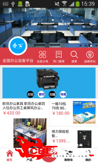 全国办公设备平台购物图0