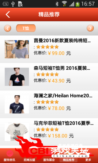 中华服饰门户网购图1