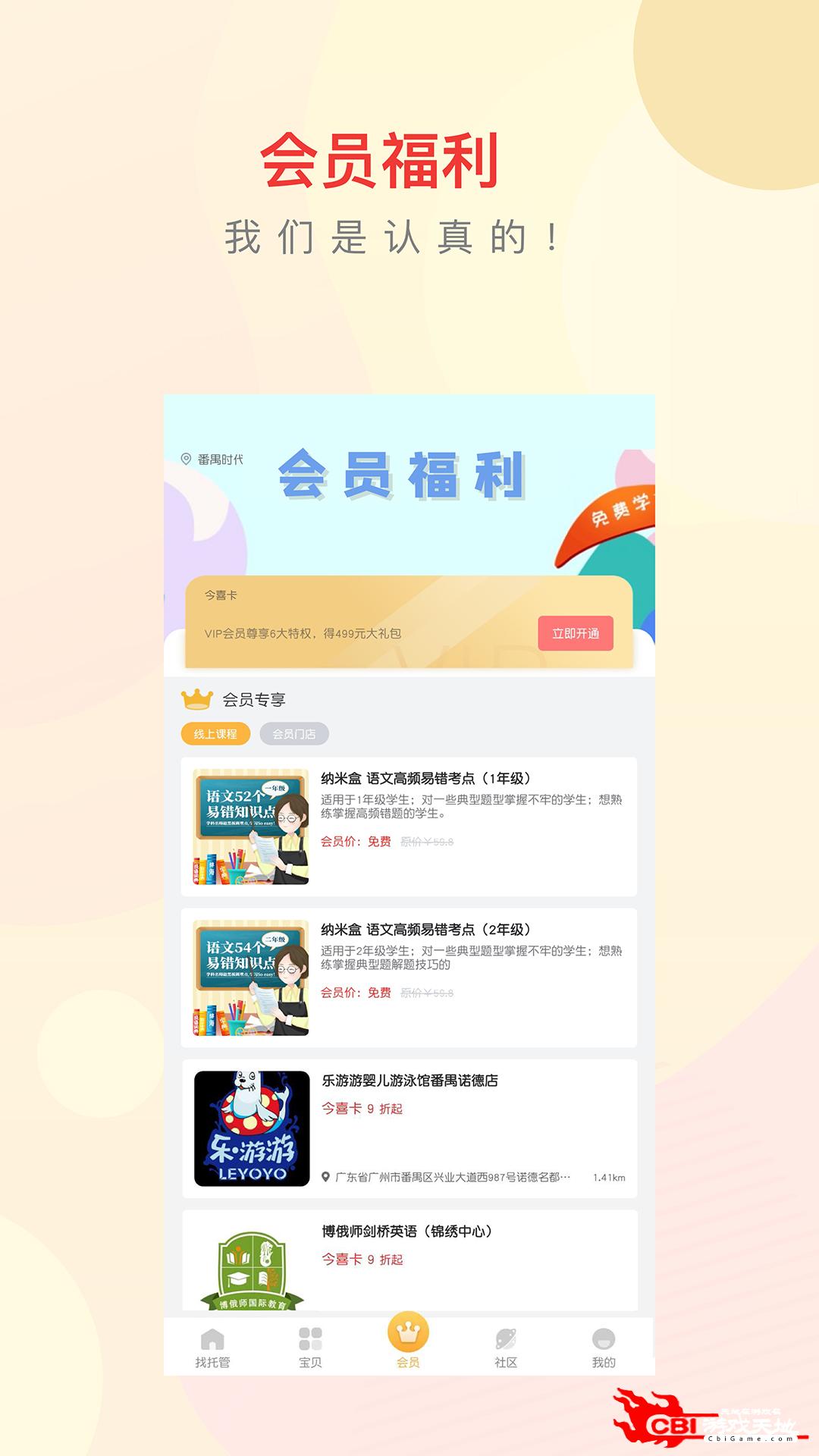 今托管小学网课图3