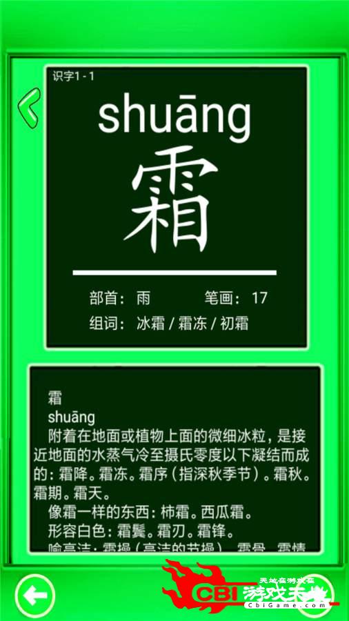 小学语文一年级下图0