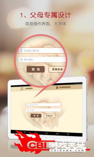 云家信阅阅读图0