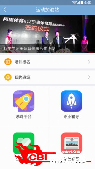 启梦驿在线课堂图4