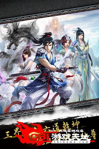 九星斩魔诀图1