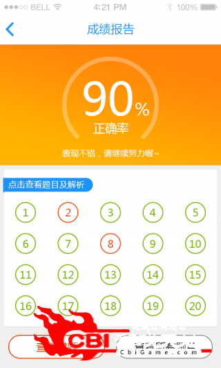 早道网校HD网课图4