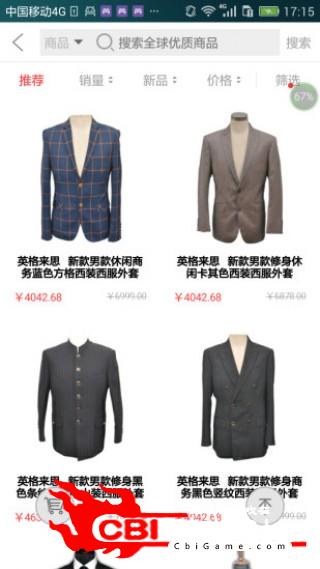 我的家全球购正品图4