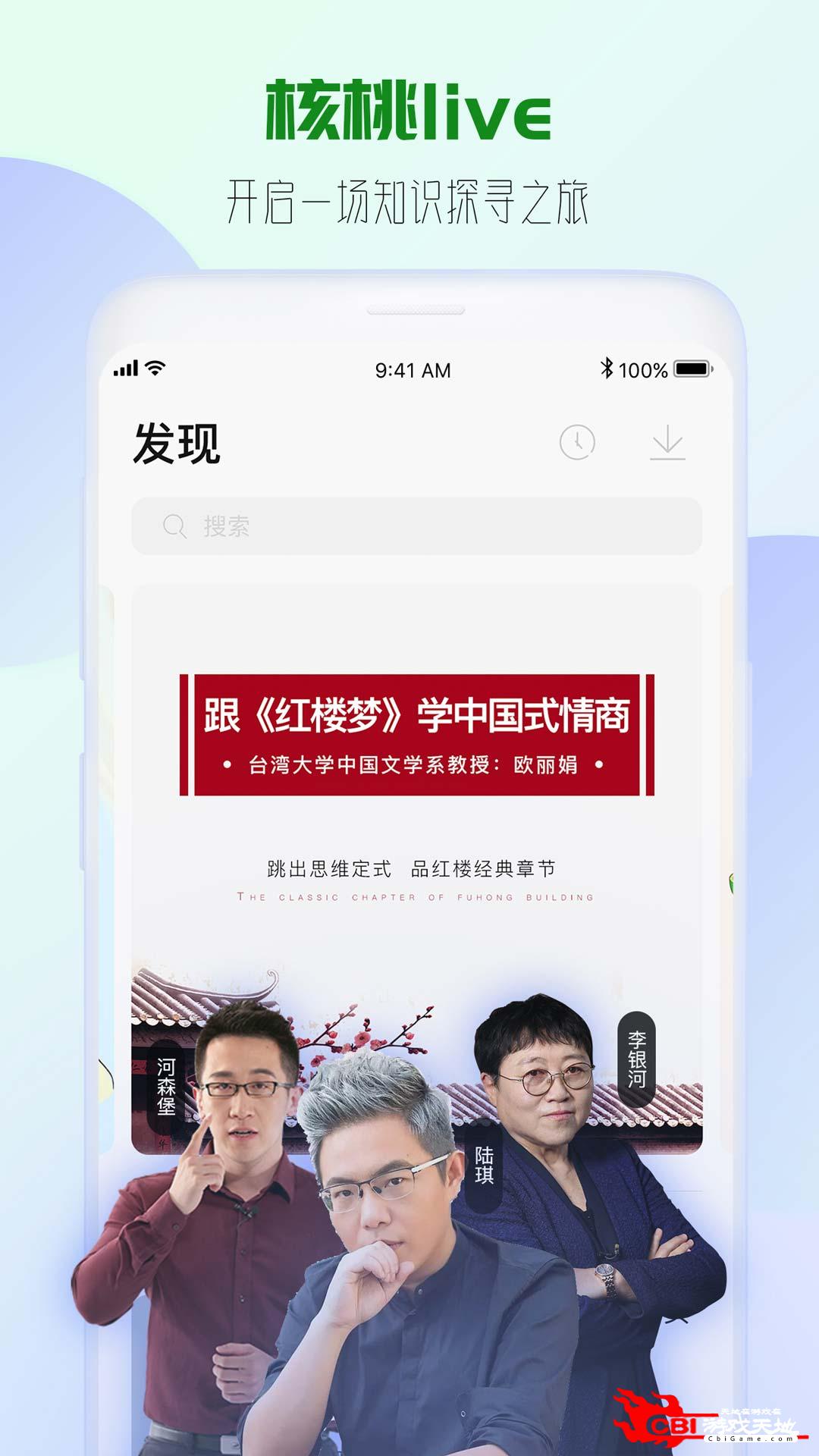 核桃Live户外直播软件图3