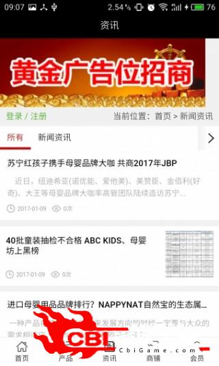 山东母婴用品商城网网购图2