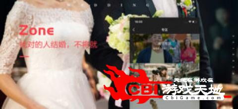 迈优婚恋社交图3