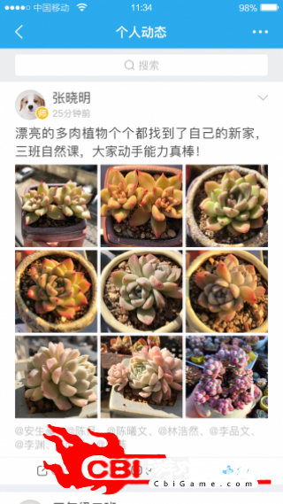 拉鲁小学在线教育图2