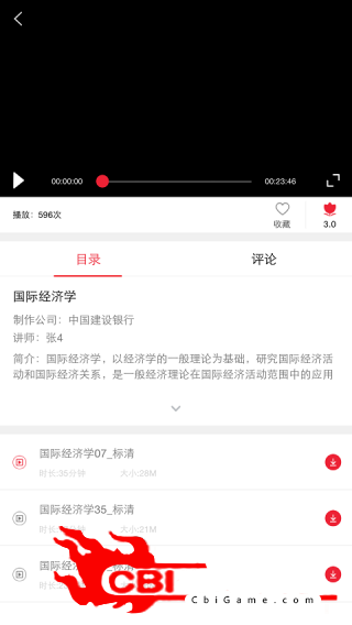 鑫中元在线教育图2