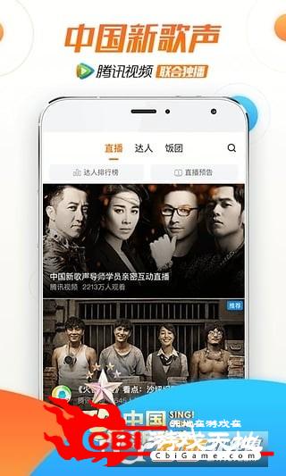 腾讯视频vip体验版手机播放器图1