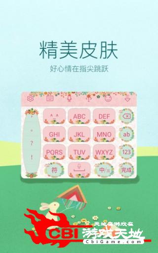 讯飞输入法移动定制版讯飞输入法图2