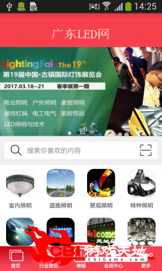 广东LED网购物图0