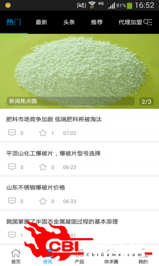 中国钾肥网购物图1