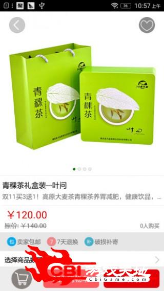 青稞茶好云淘茶图1