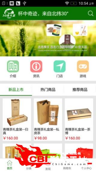 青稞茶好云淘茶图0