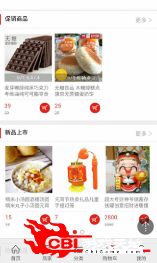 礼品年货网网购图2