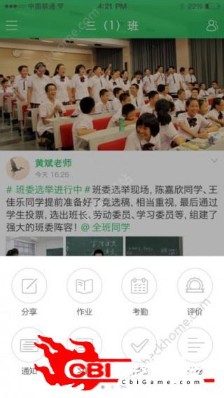 体育东小学正版资讯图4