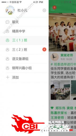 体育东小学正版资讯图0