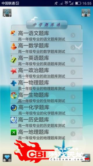 中学题库通做试卷图2