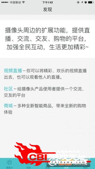 乐鱼直播ios版明星直播图3