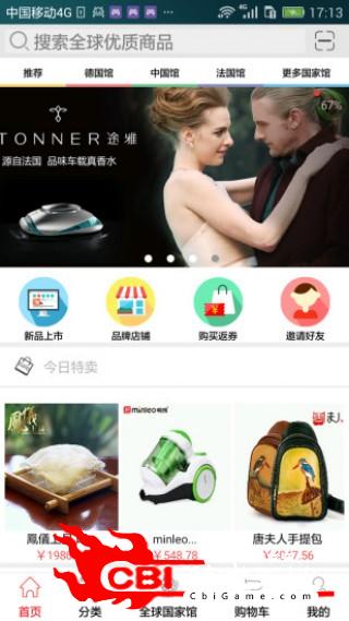 我的家全球购正品图0