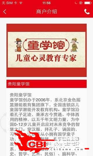 童学馆儿童教育软件图1