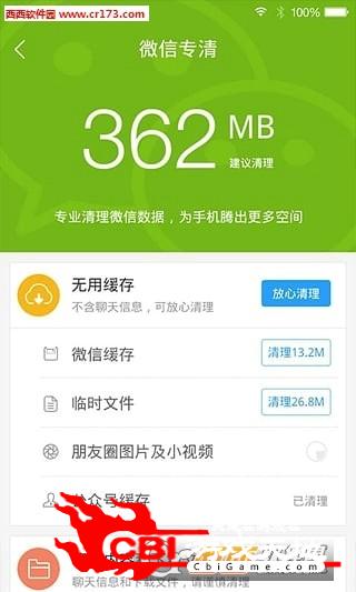 资源宝百度输入法图2