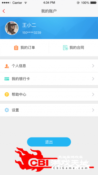 和信生活购物图1