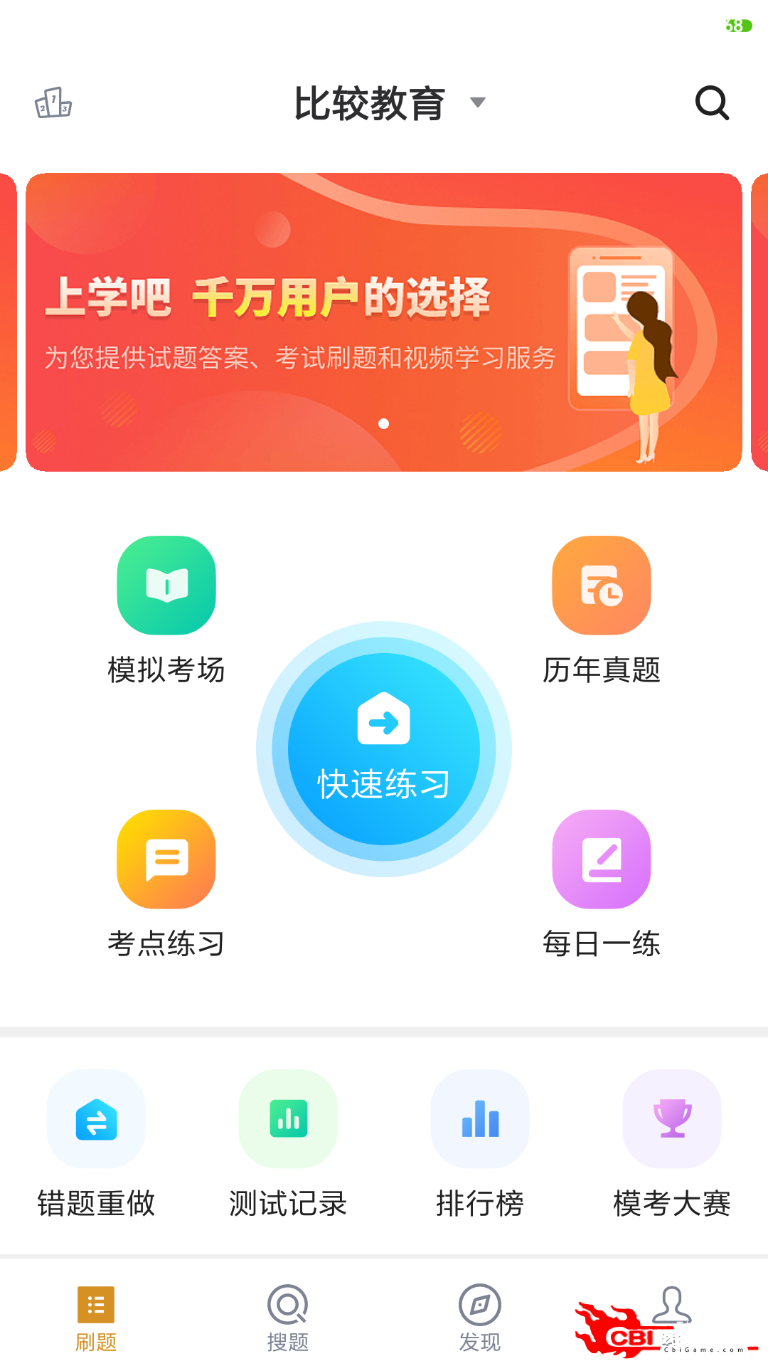 小学教育自考儿童学习图0