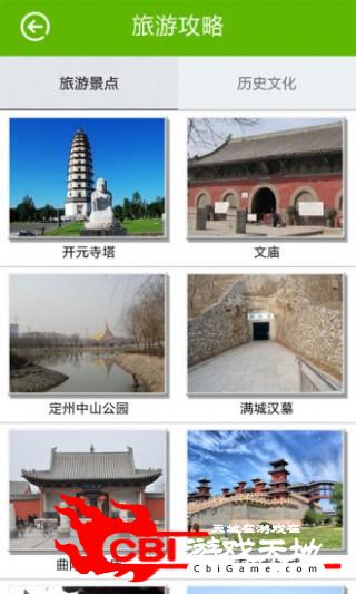 无线定州地图图3