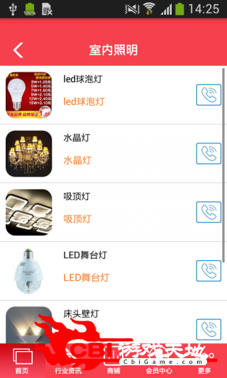 广东LED网购物图1