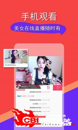 心动美女直播直播交友图2